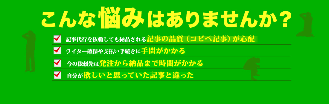こんな悩みはありませんか？